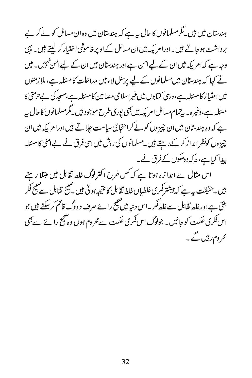 The printed page