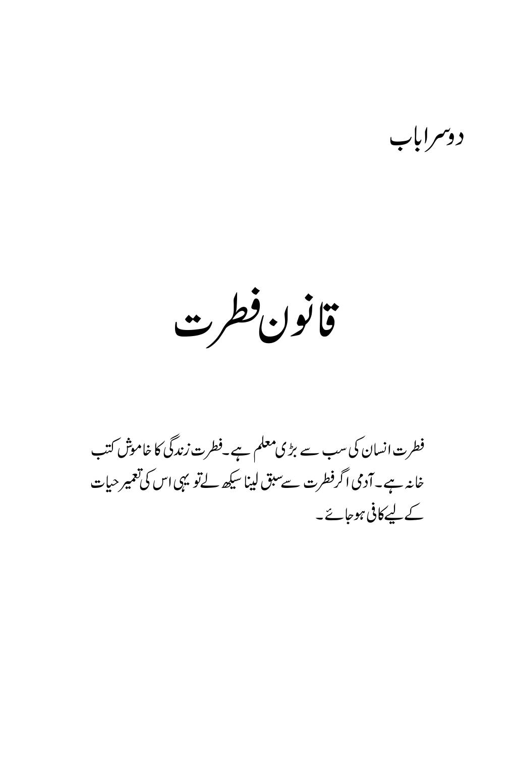 The printed page
