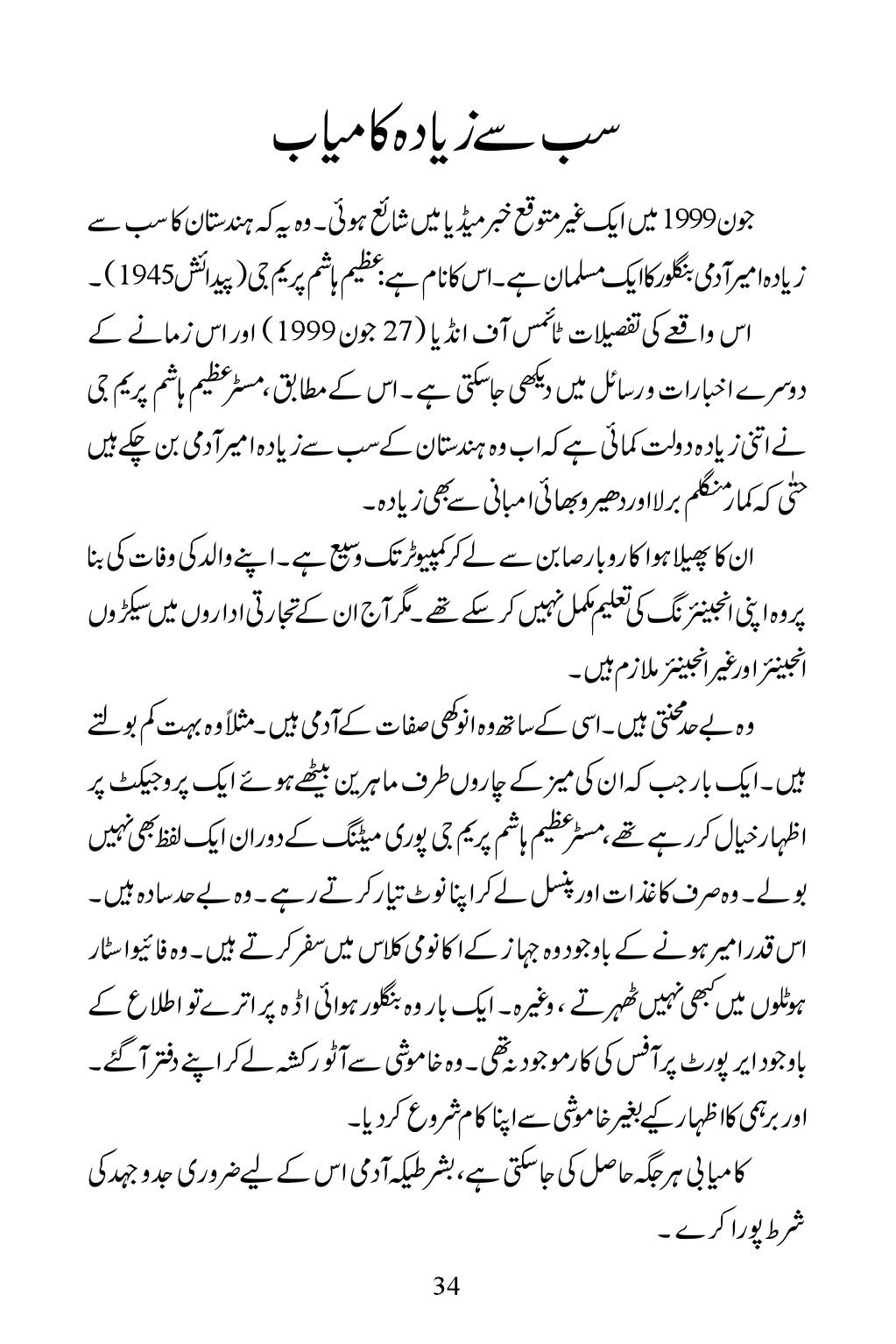 The printed page
