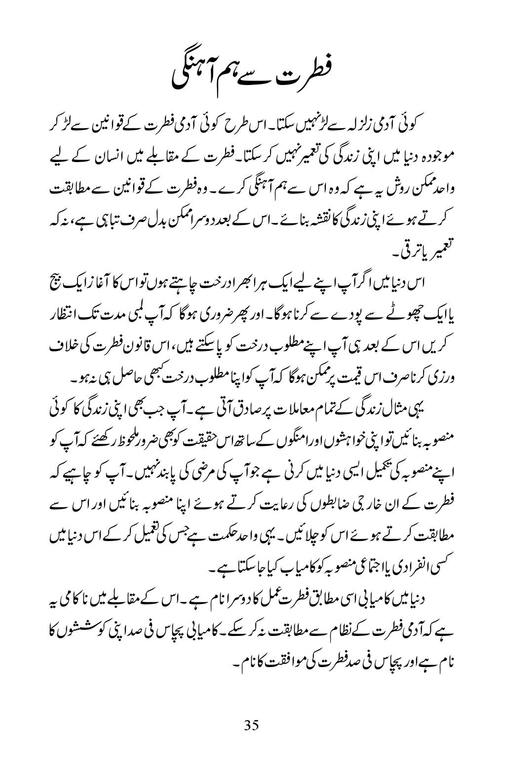 The printed page
