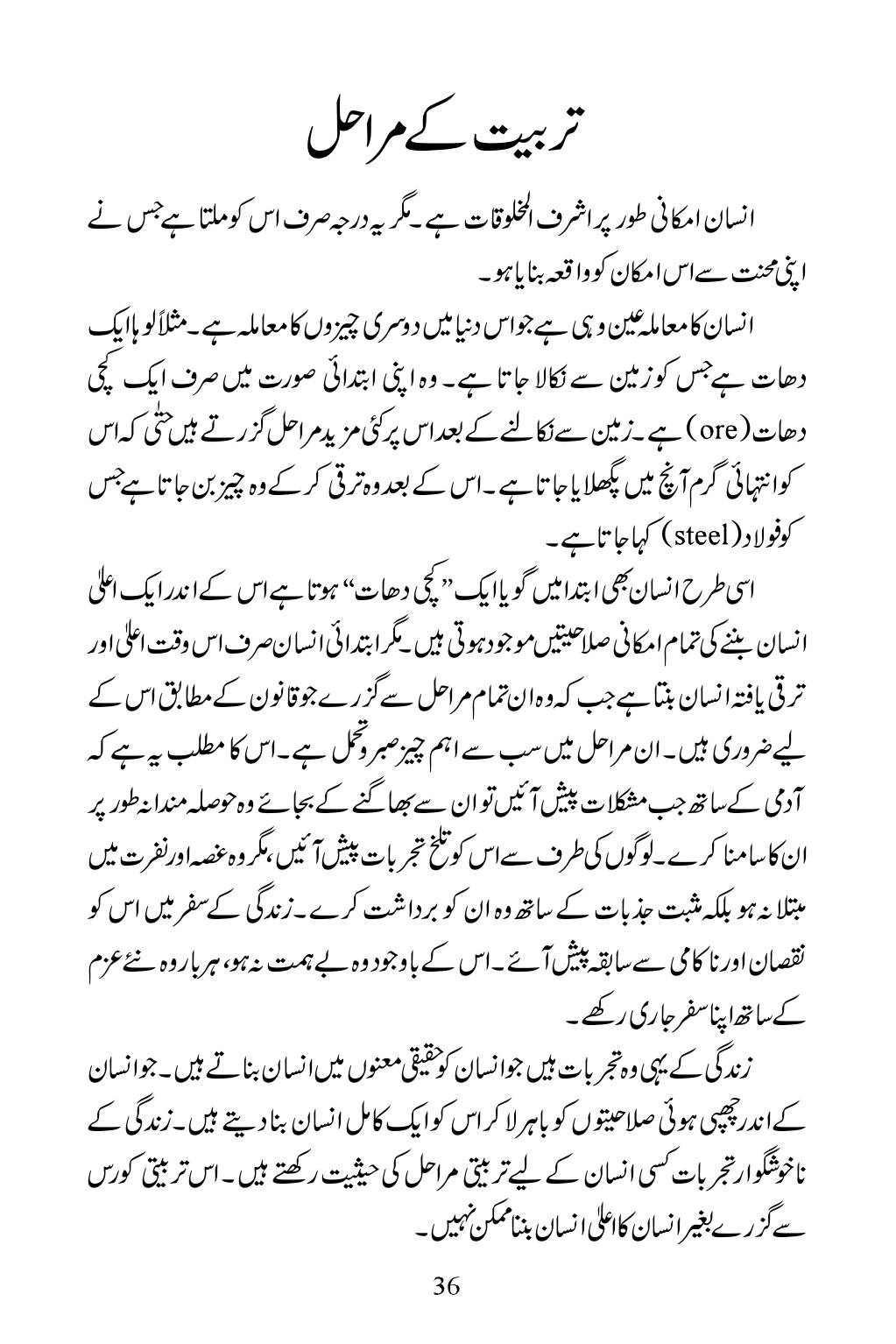 The printed page