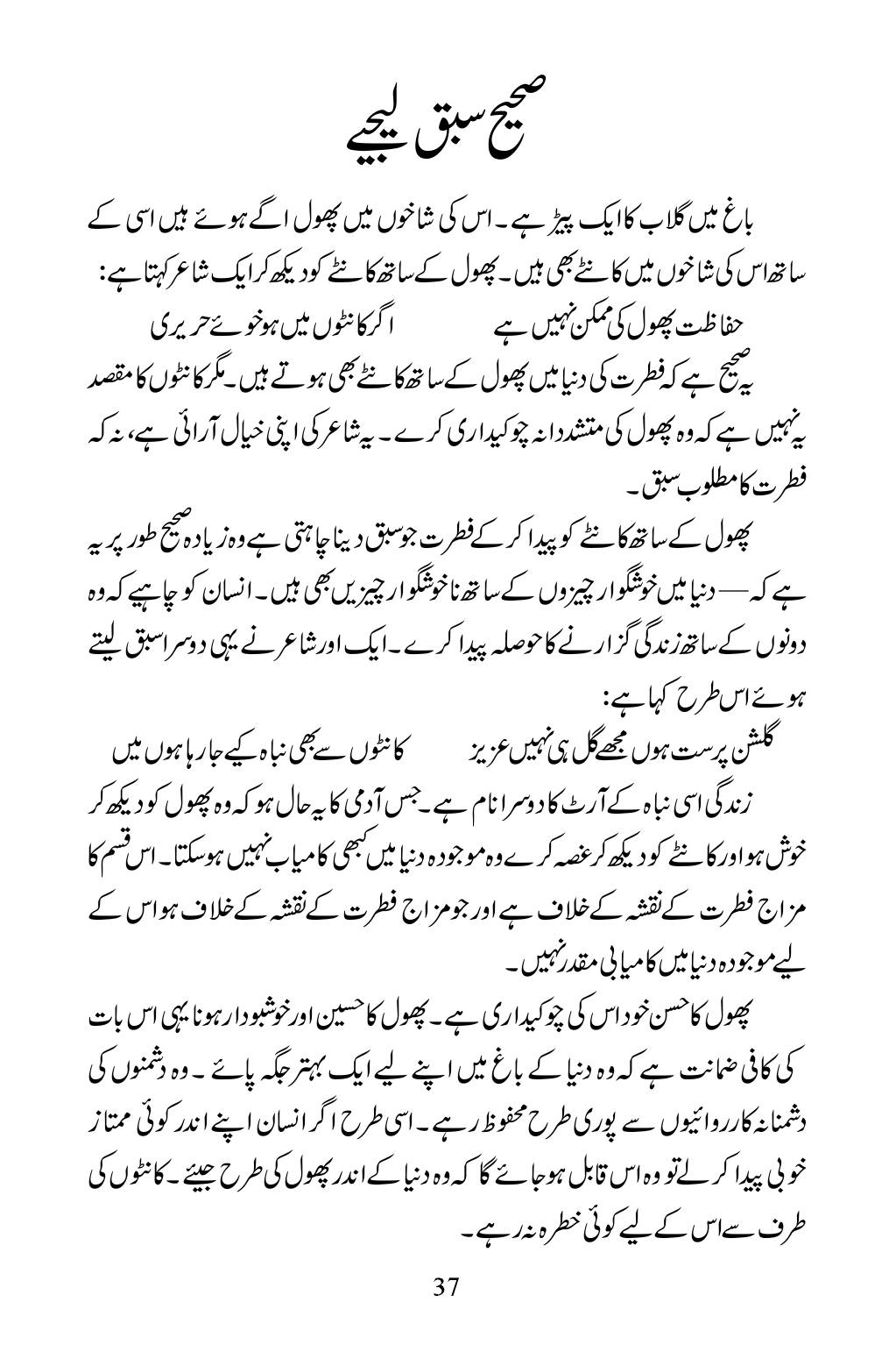 The printed page