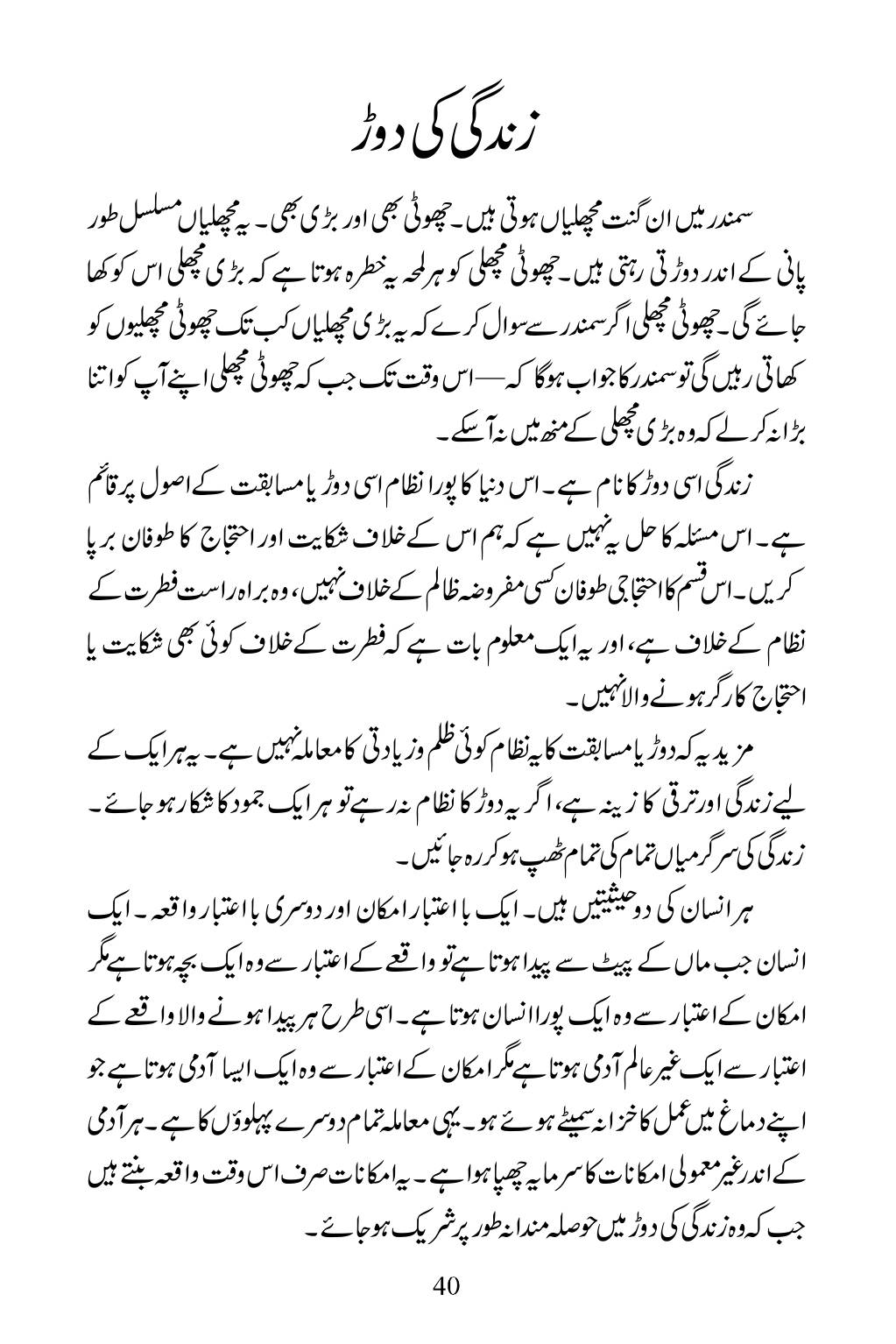 The printed page