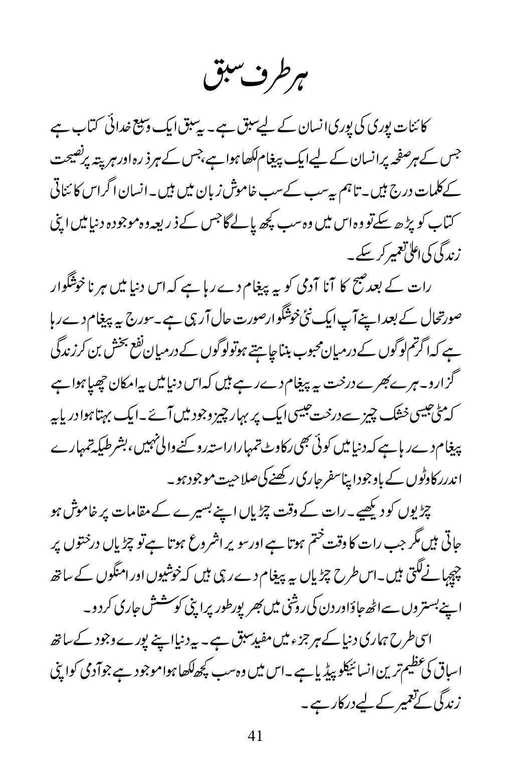 The printed page