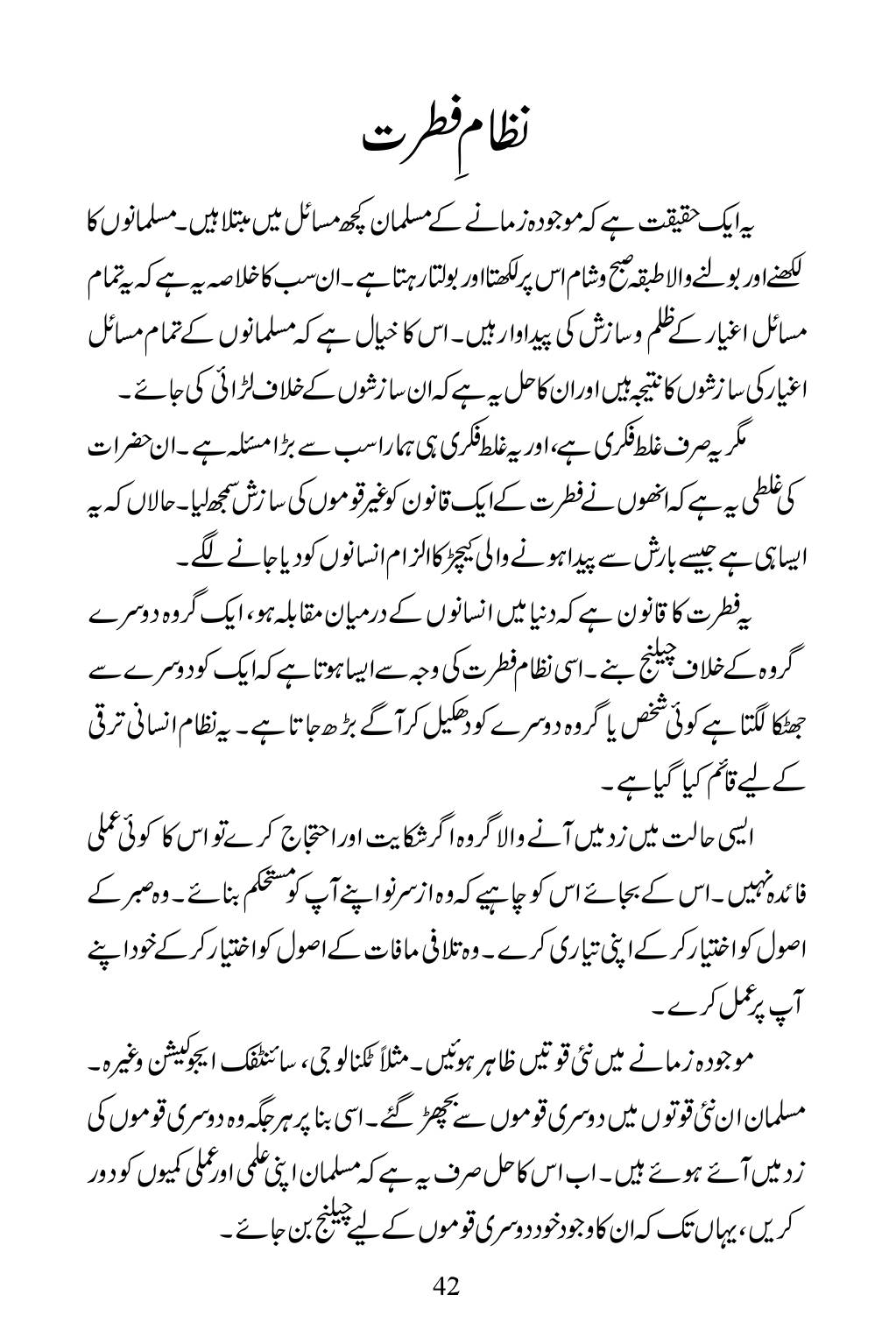 The printed page