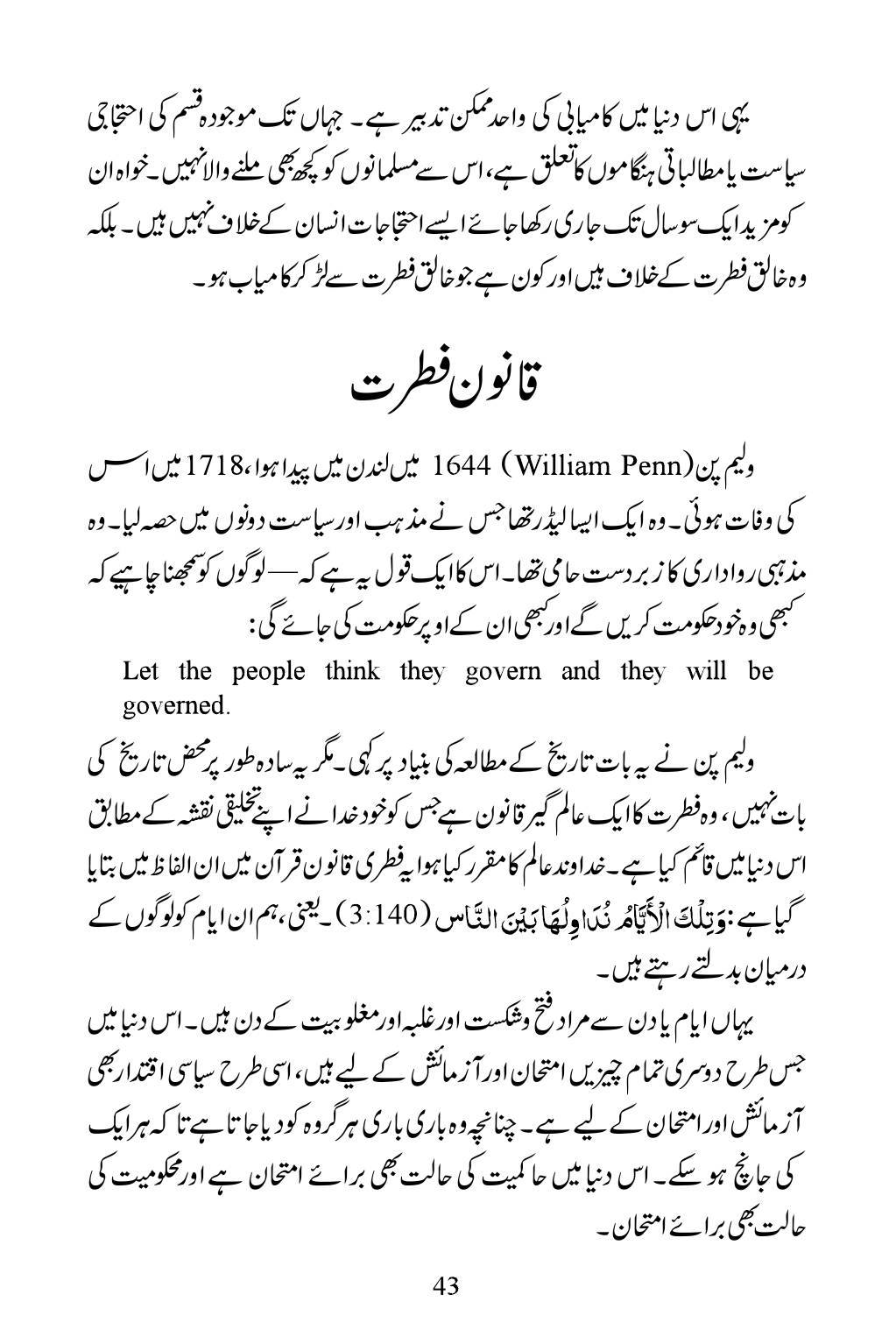 The printed page
