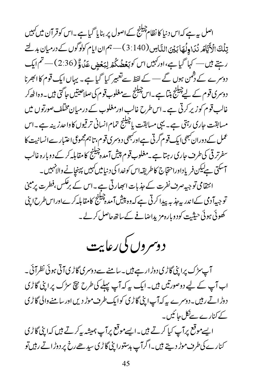 The printed page