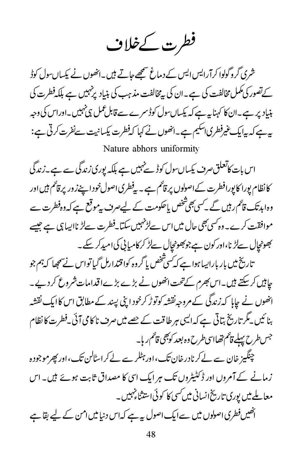 The printed page