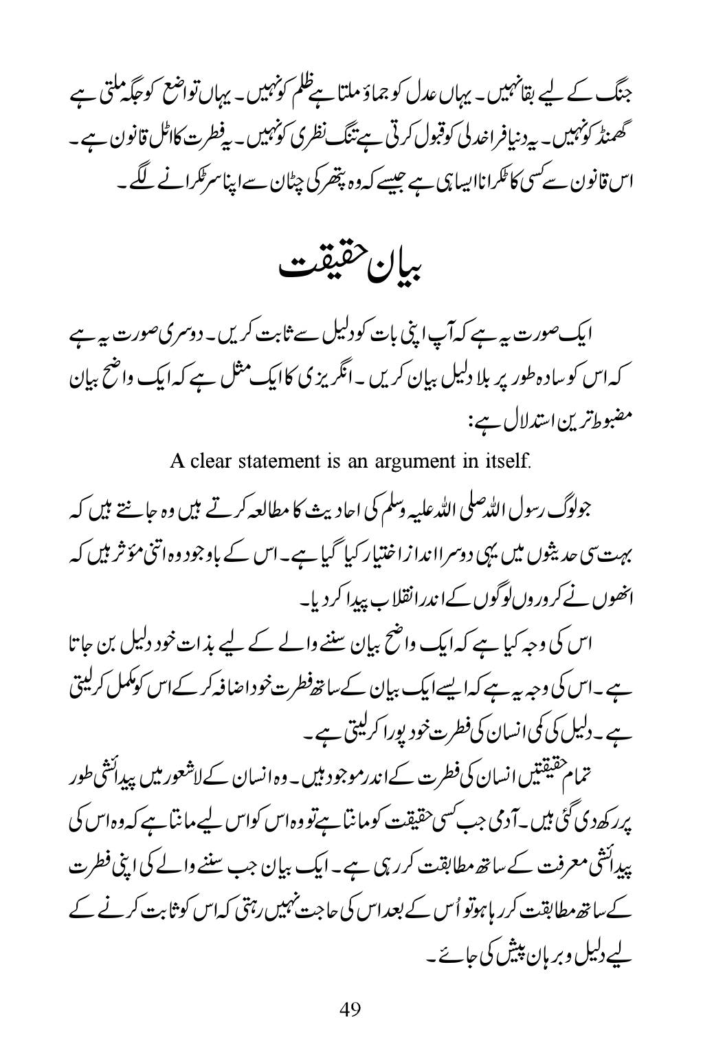 The printed page