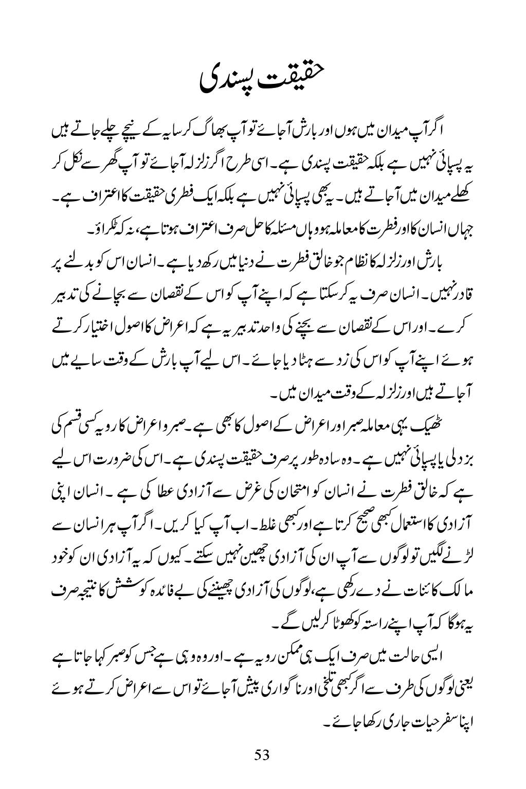 The printed page