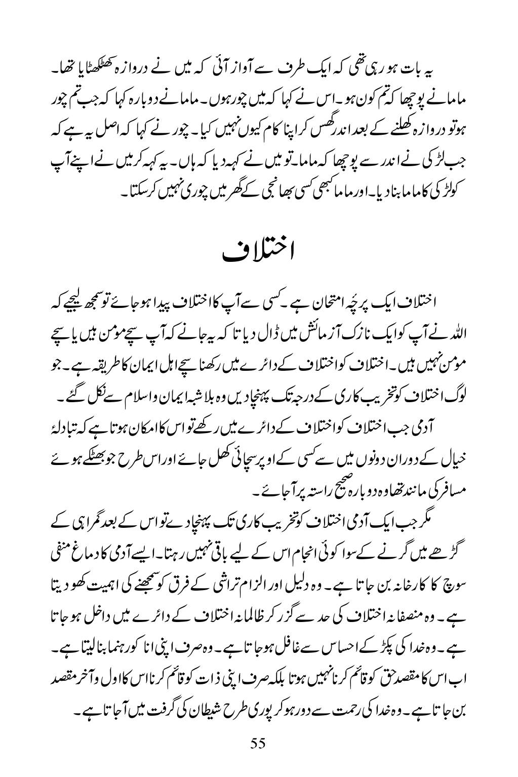 The printed page