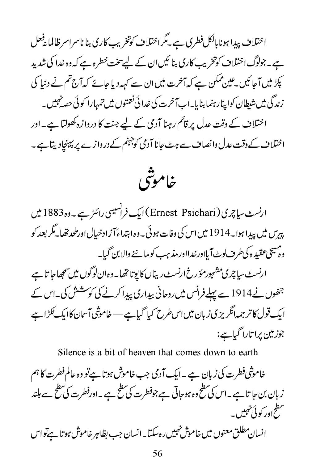 The printed page