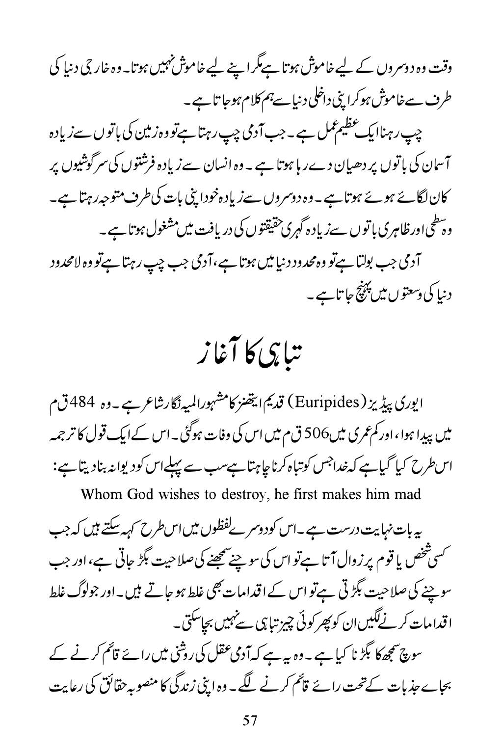 The printed page