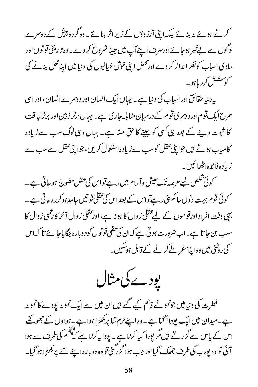 The printed page
