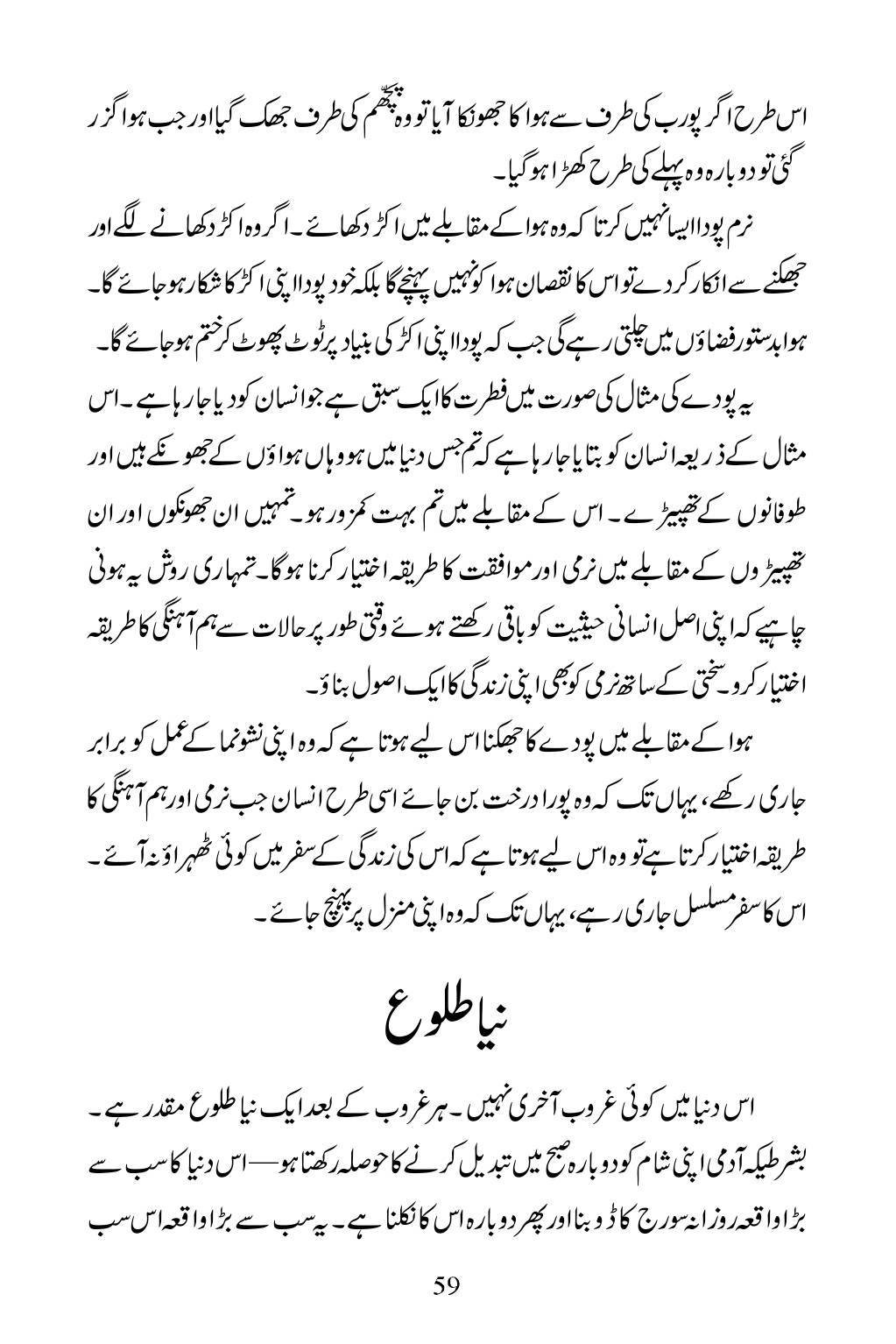 The printed page