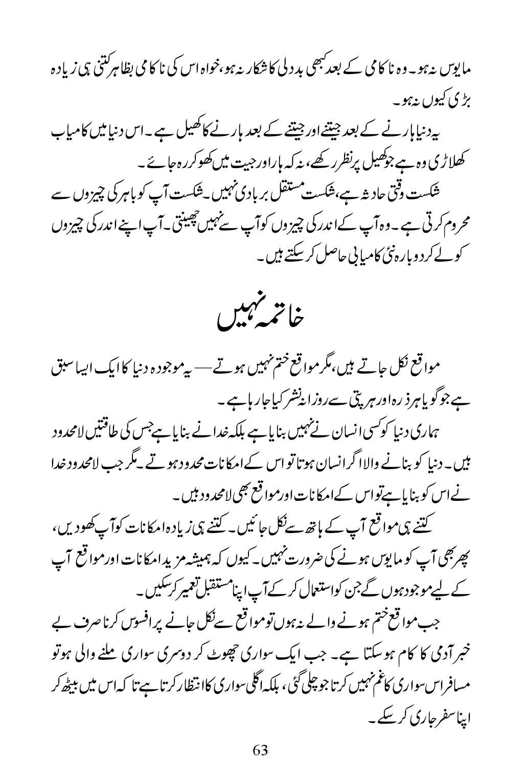 The printed page