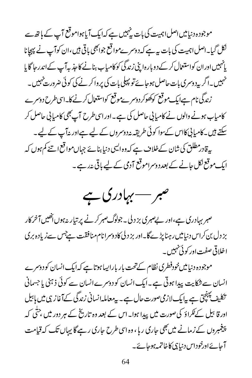 The printed page