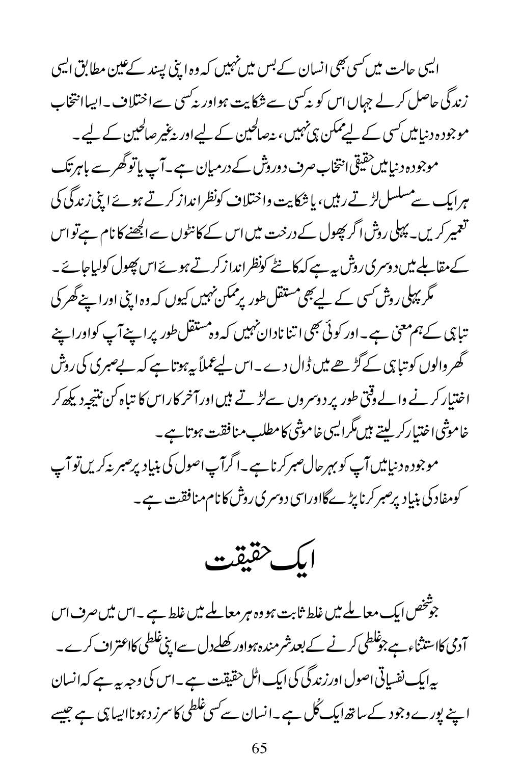 The printed page