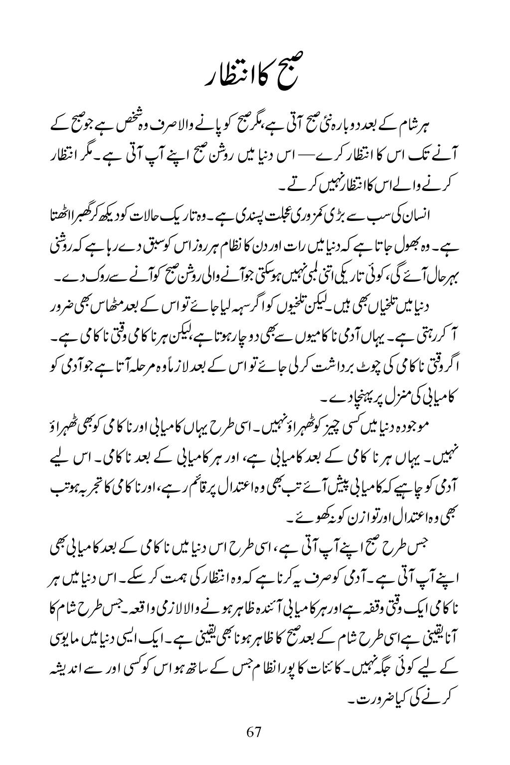 The printed page