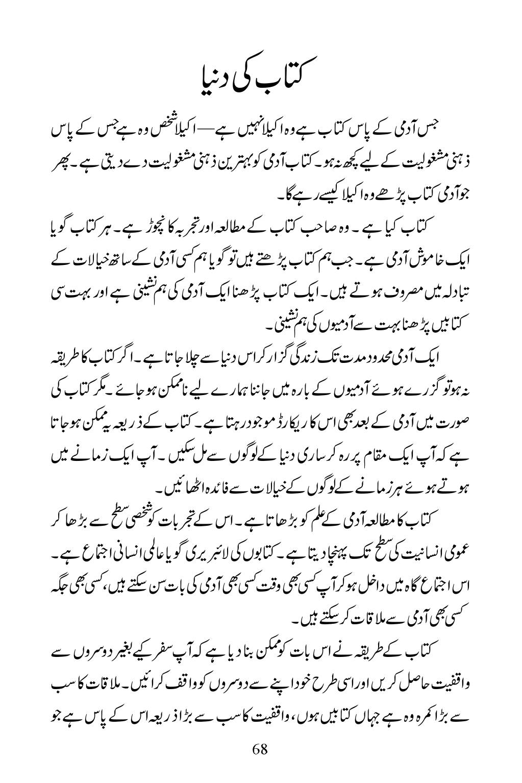 The printed page