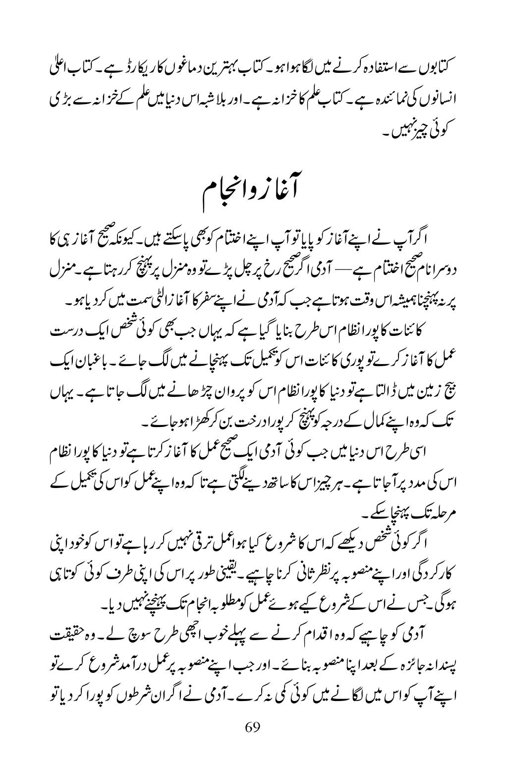 The printed page