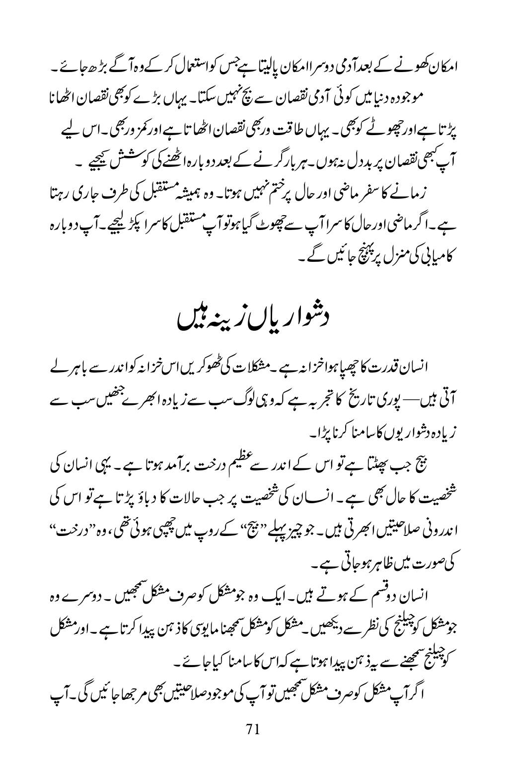 The printed page
