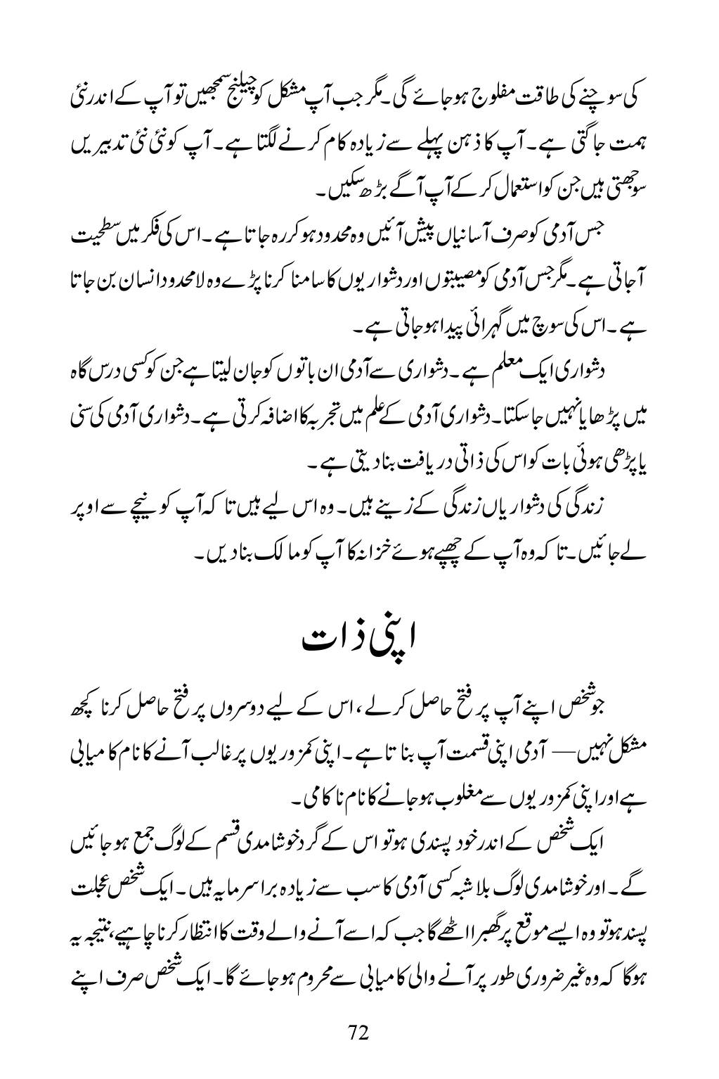 The printed page