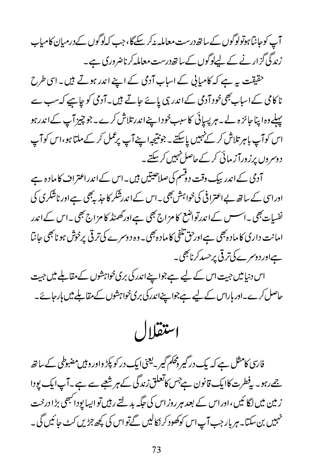 The printed page