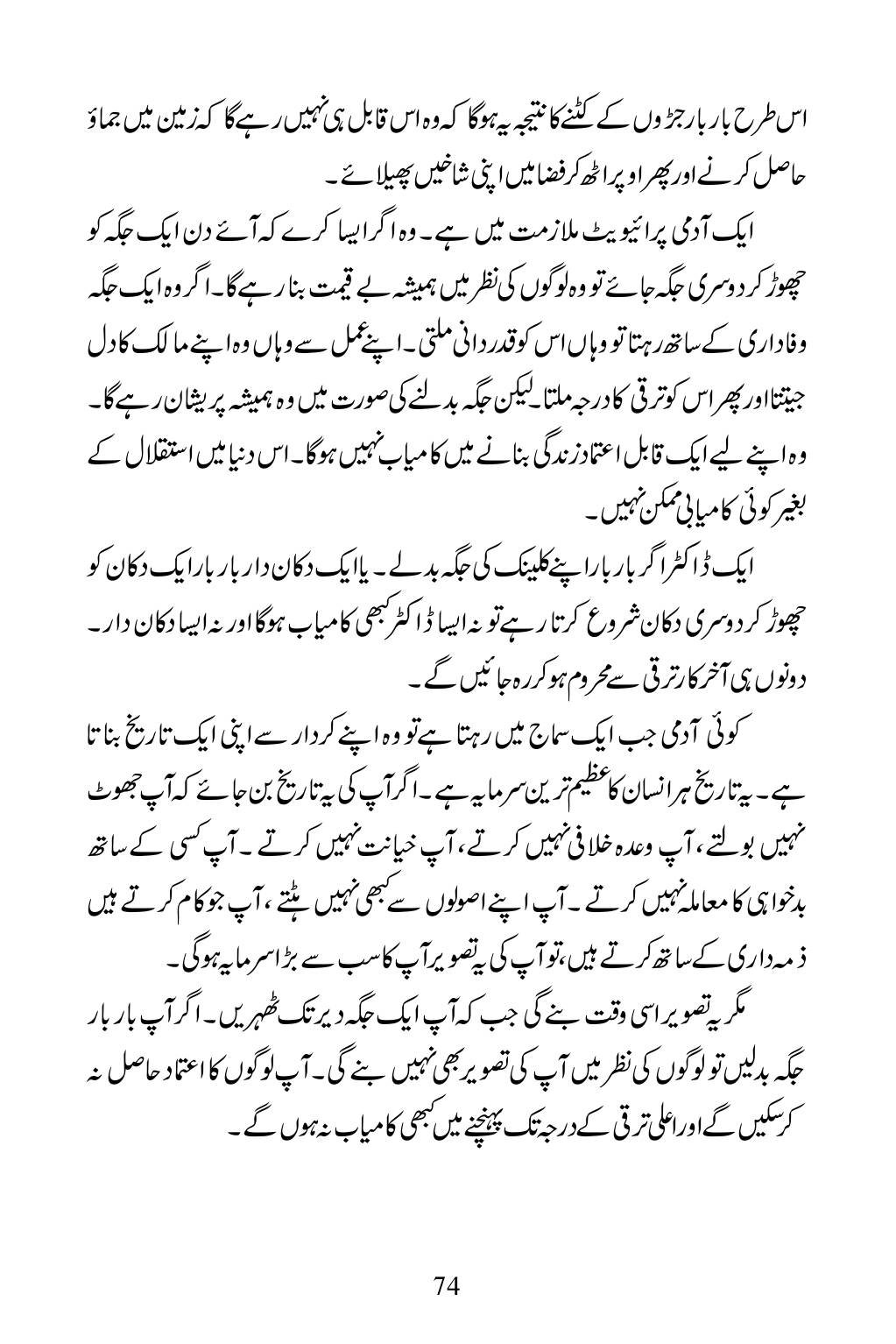 The printed page
