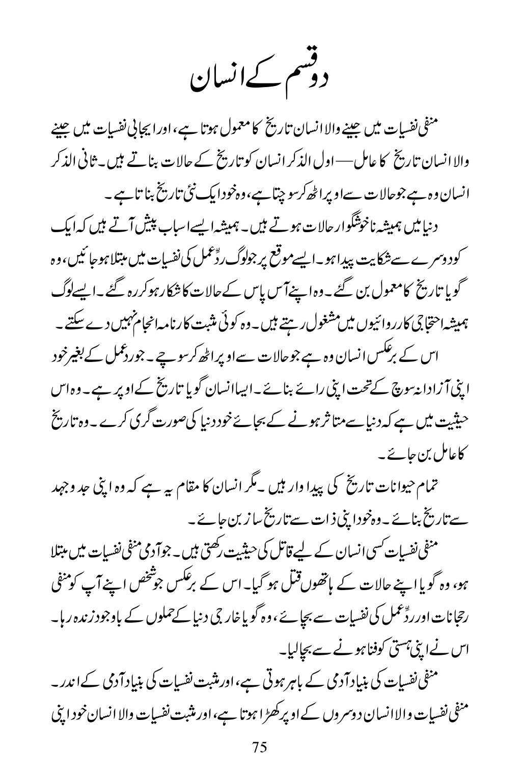 The printed page