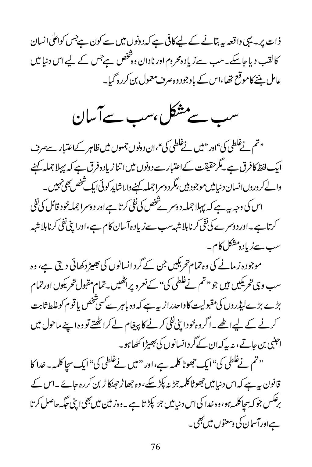 The printed page