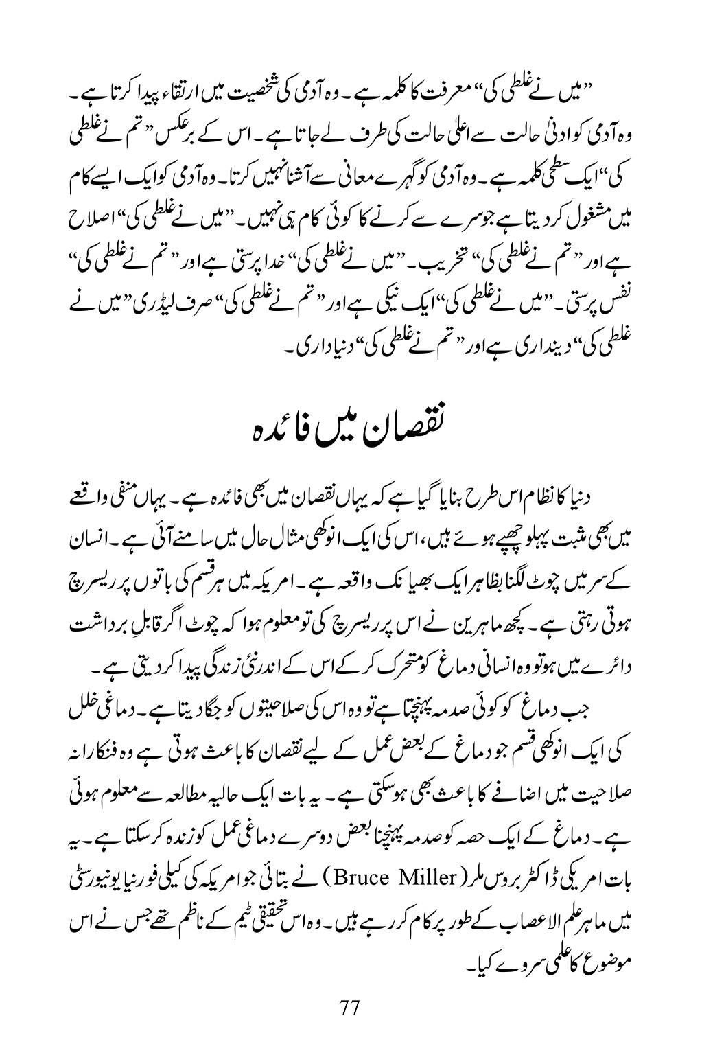 The printed page