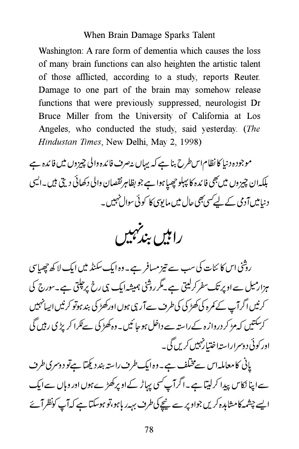 The printed page