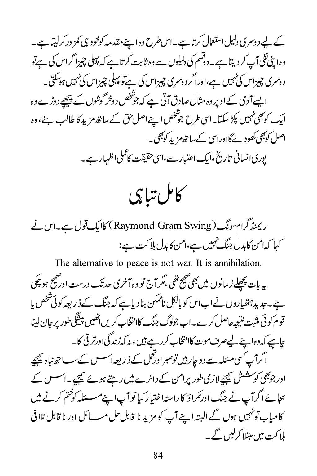 The printed page