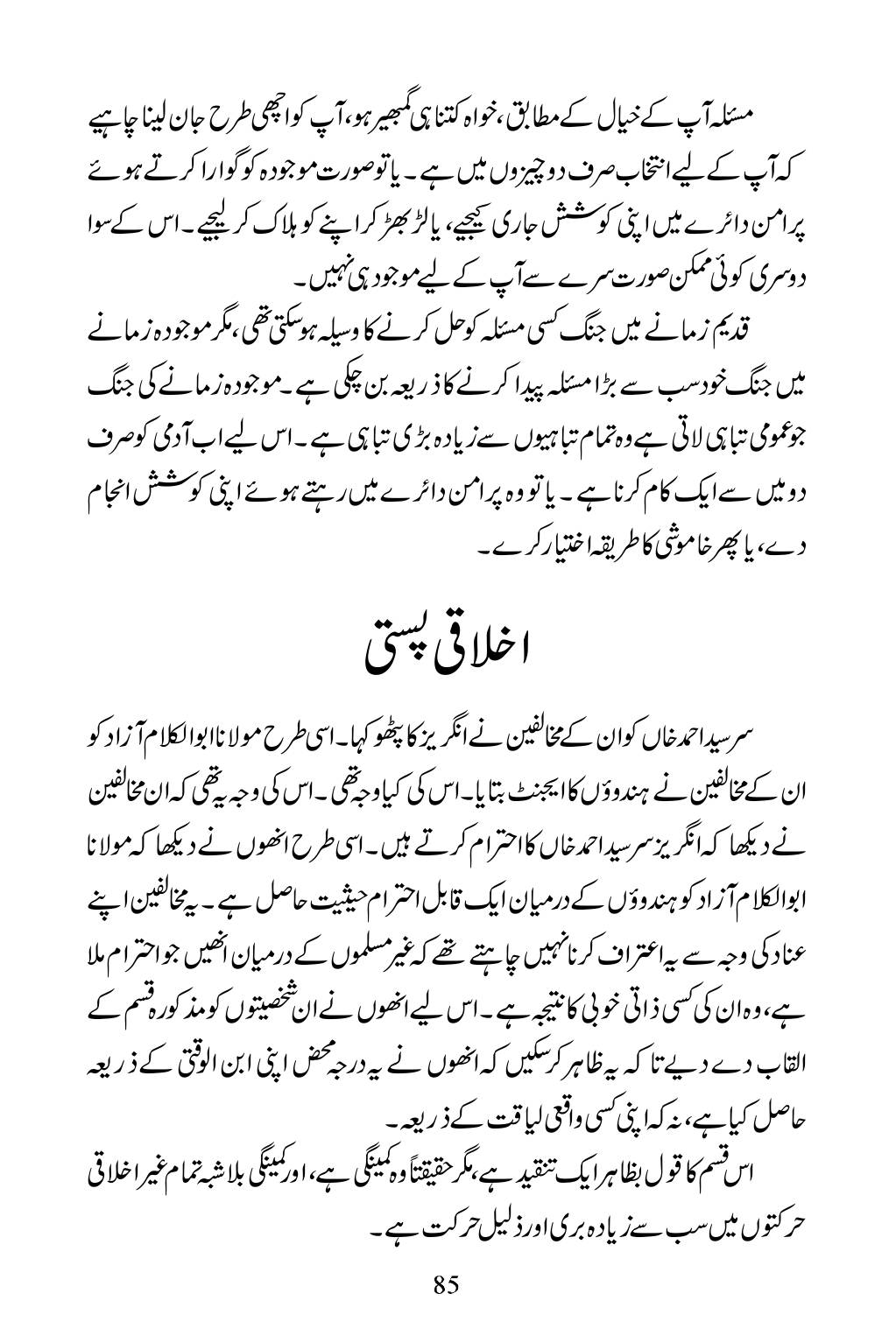 The printed page