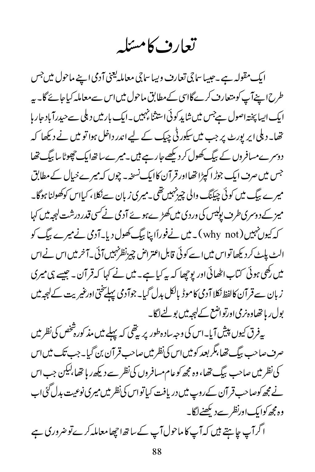 The printed page