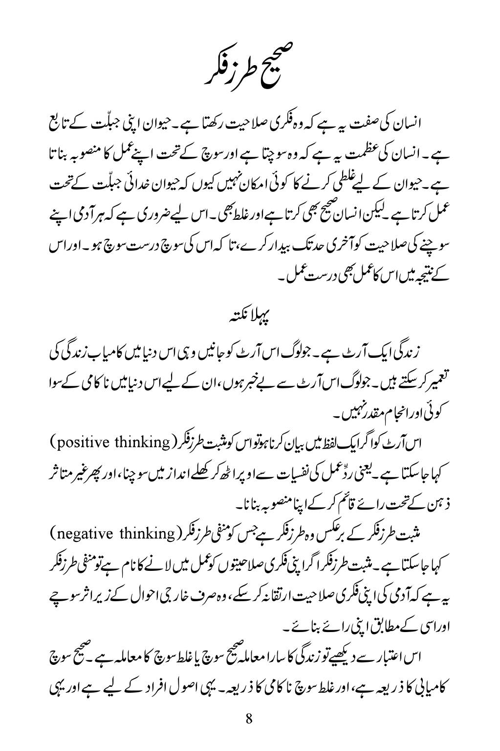 The printed page