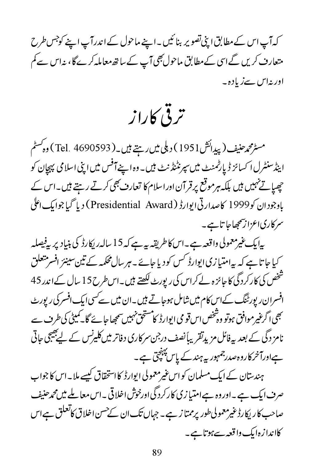 The printed page