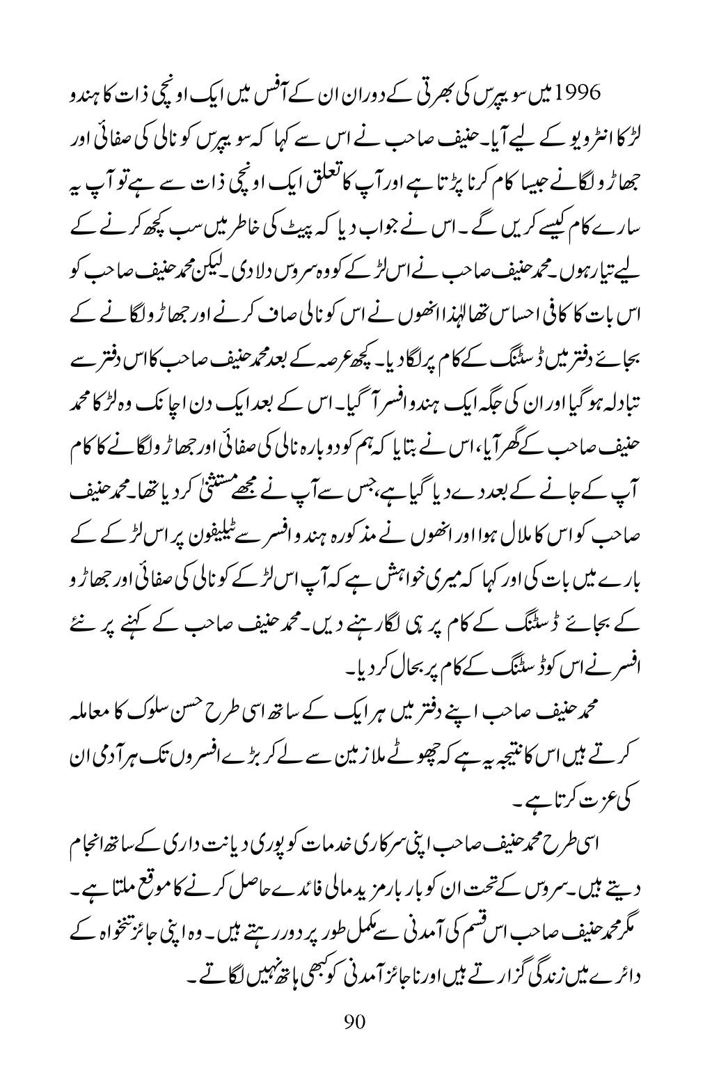 The printed page
