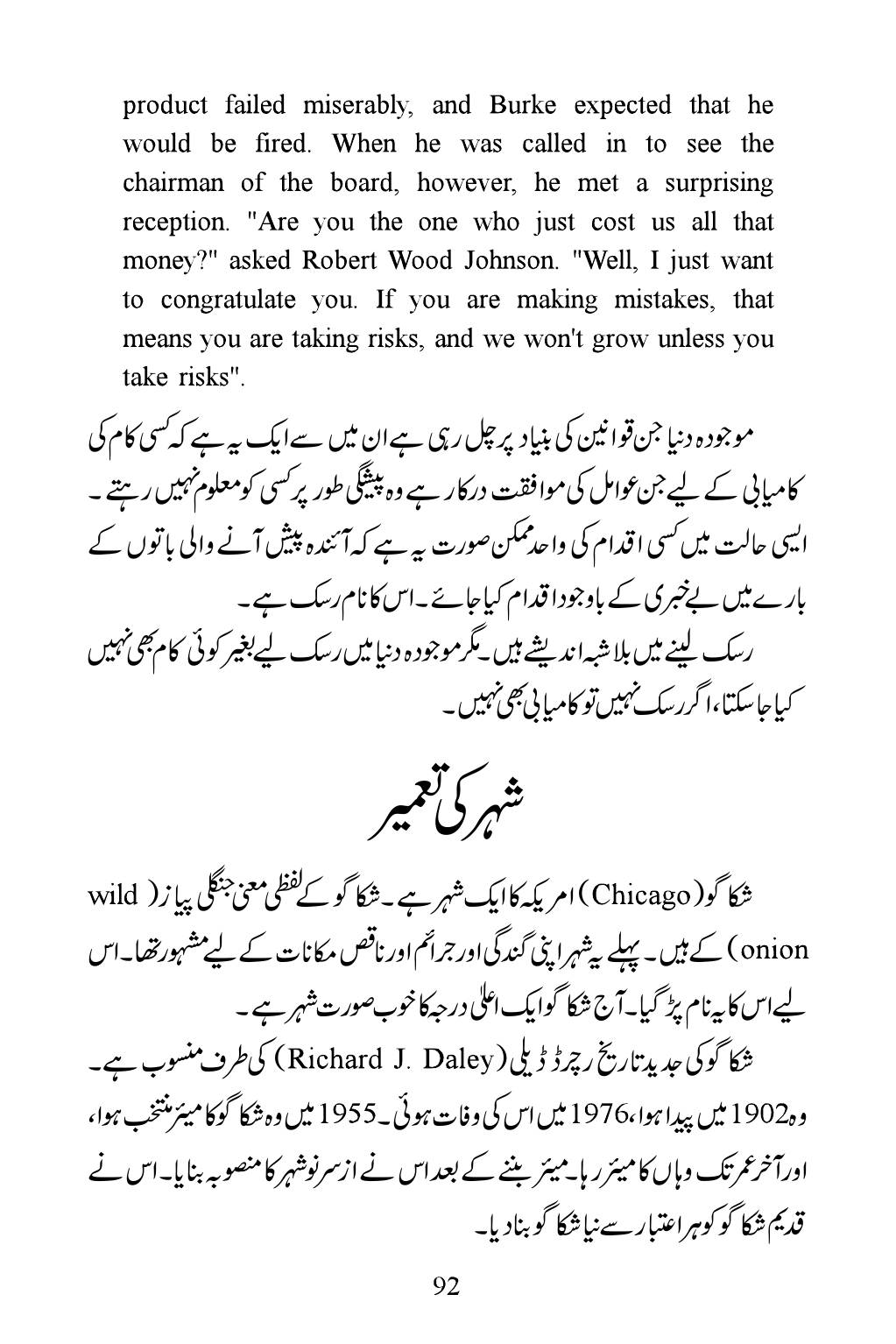 The printed page