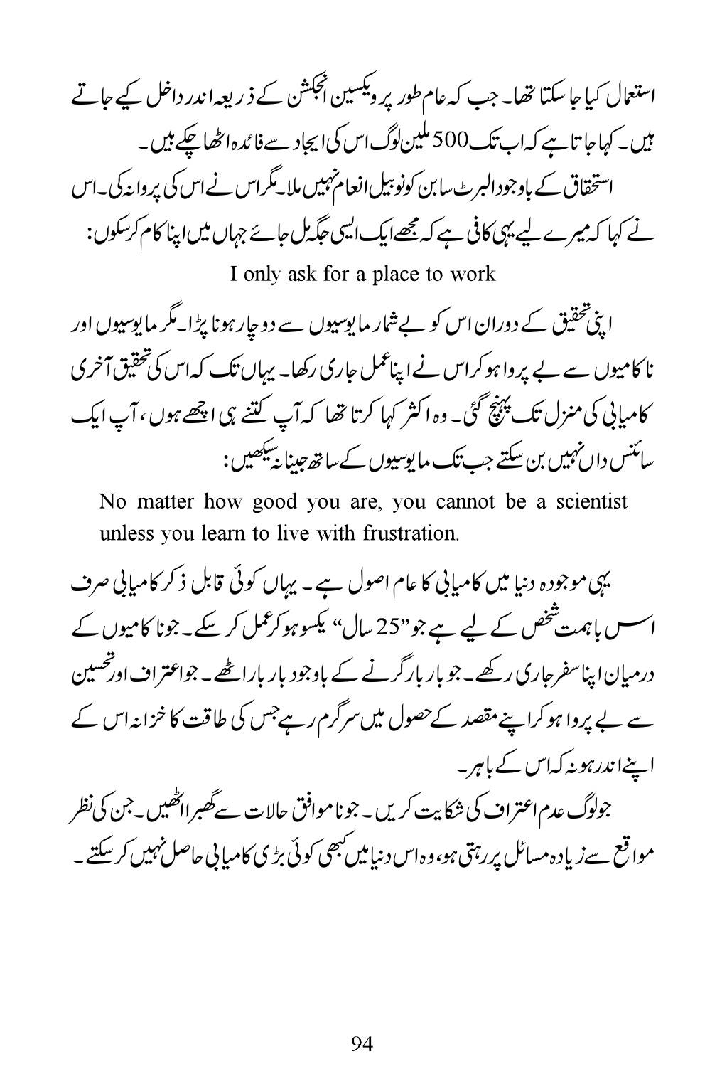 The printed page