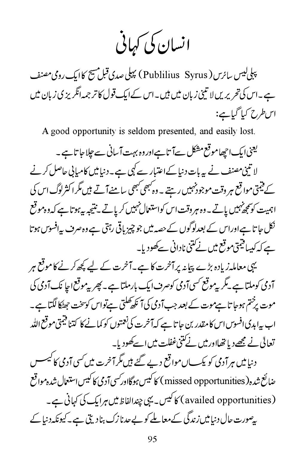 The printed page