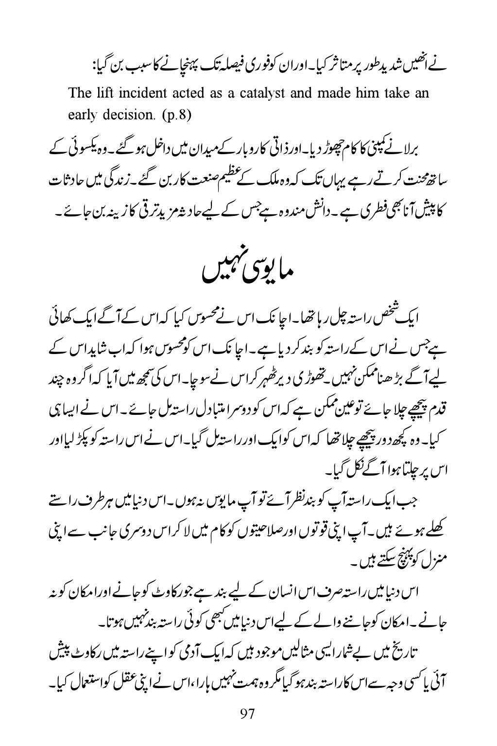 The printed page