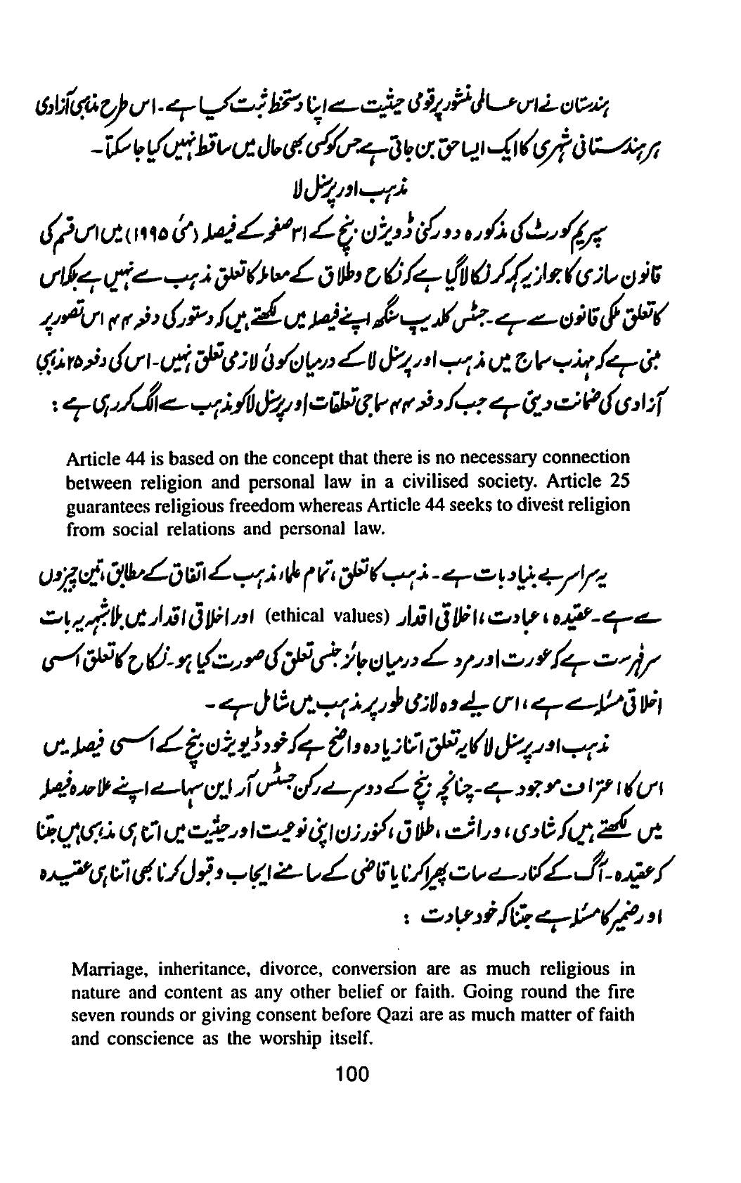 The printed page