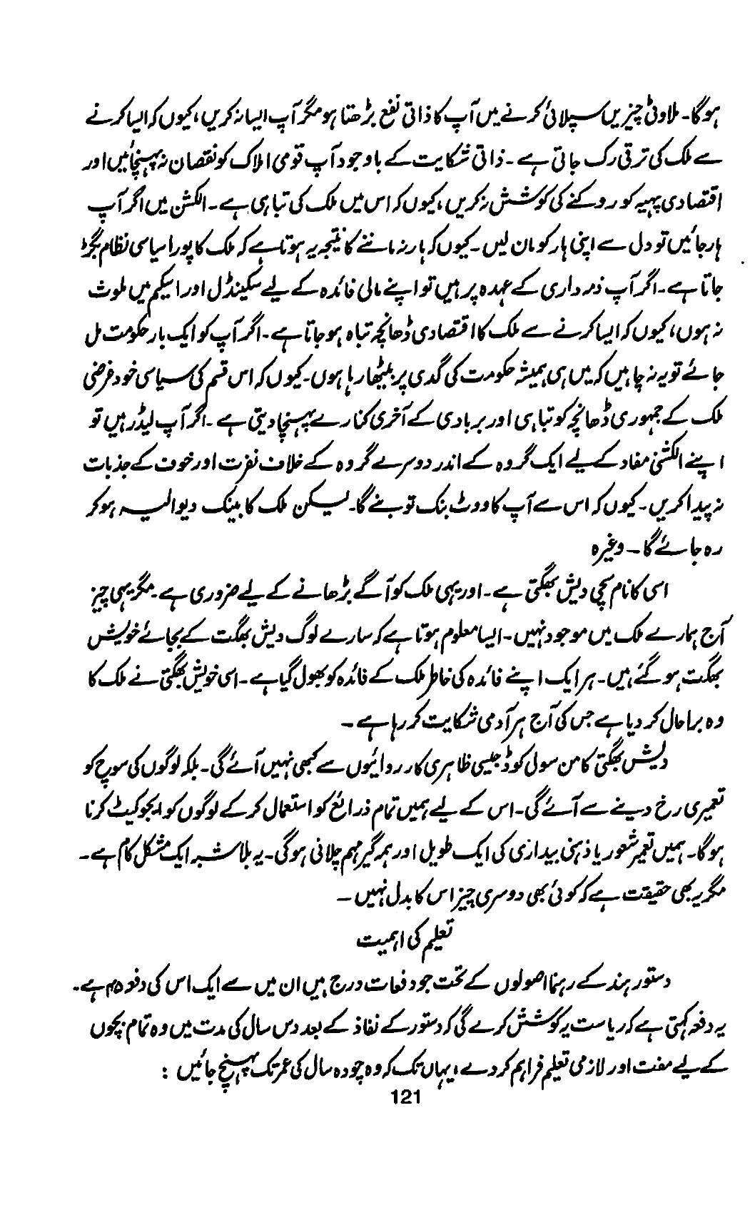 The printed page
