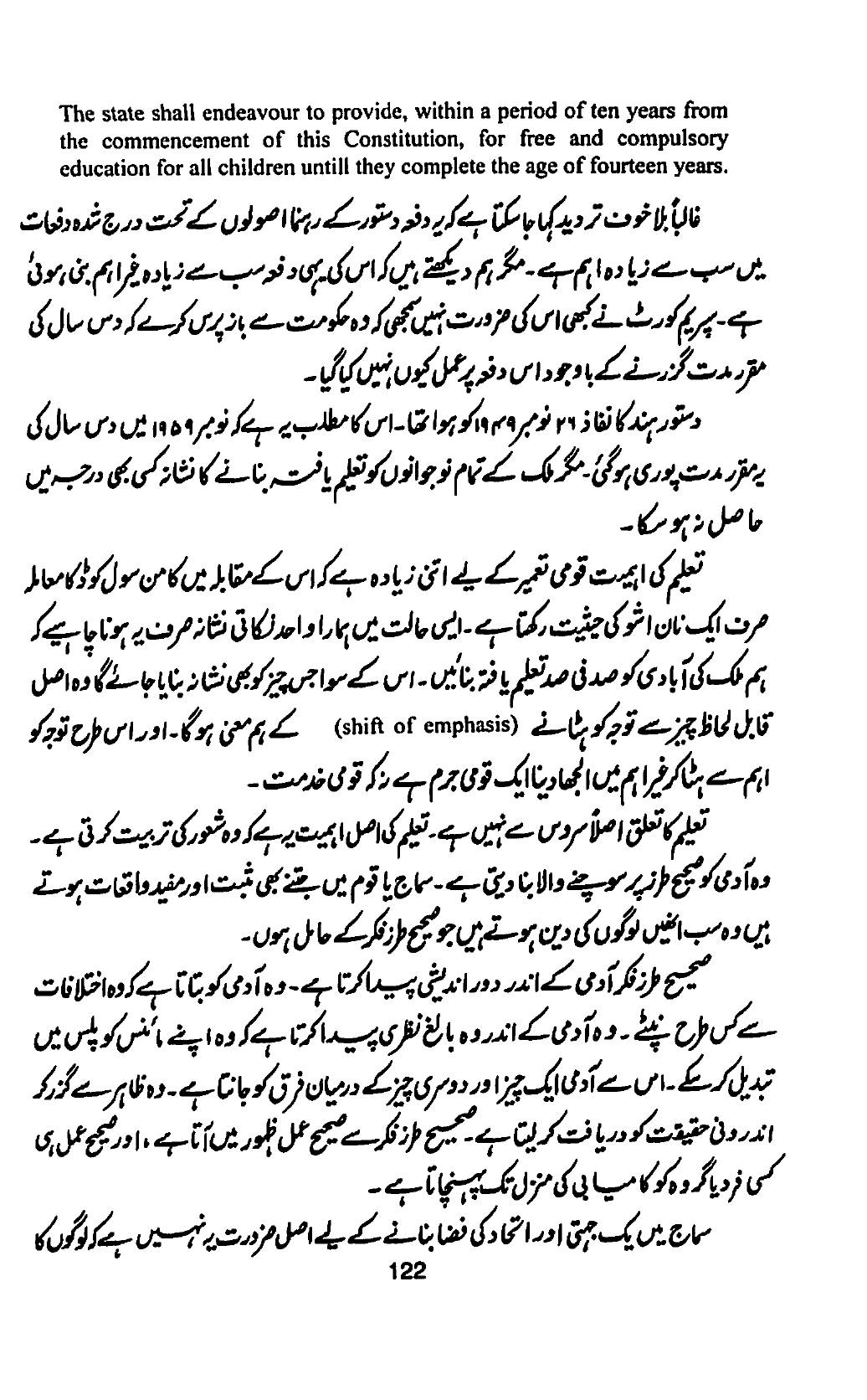 The printed page