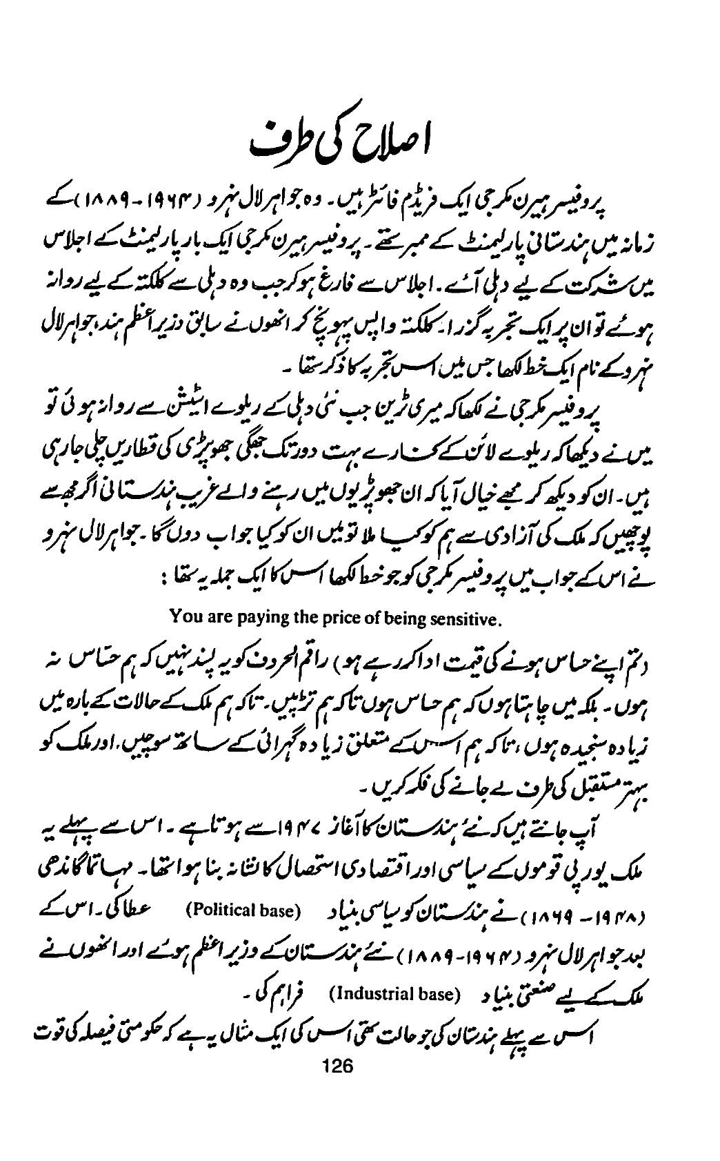 The printed page