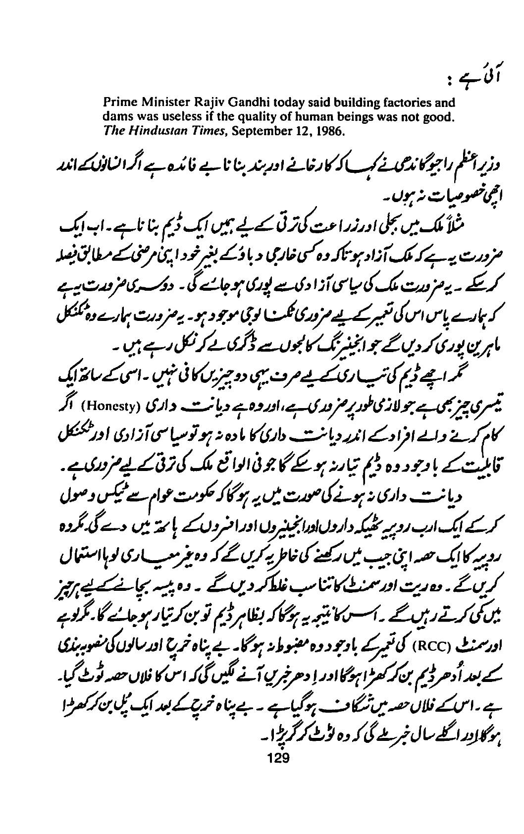 The printed page