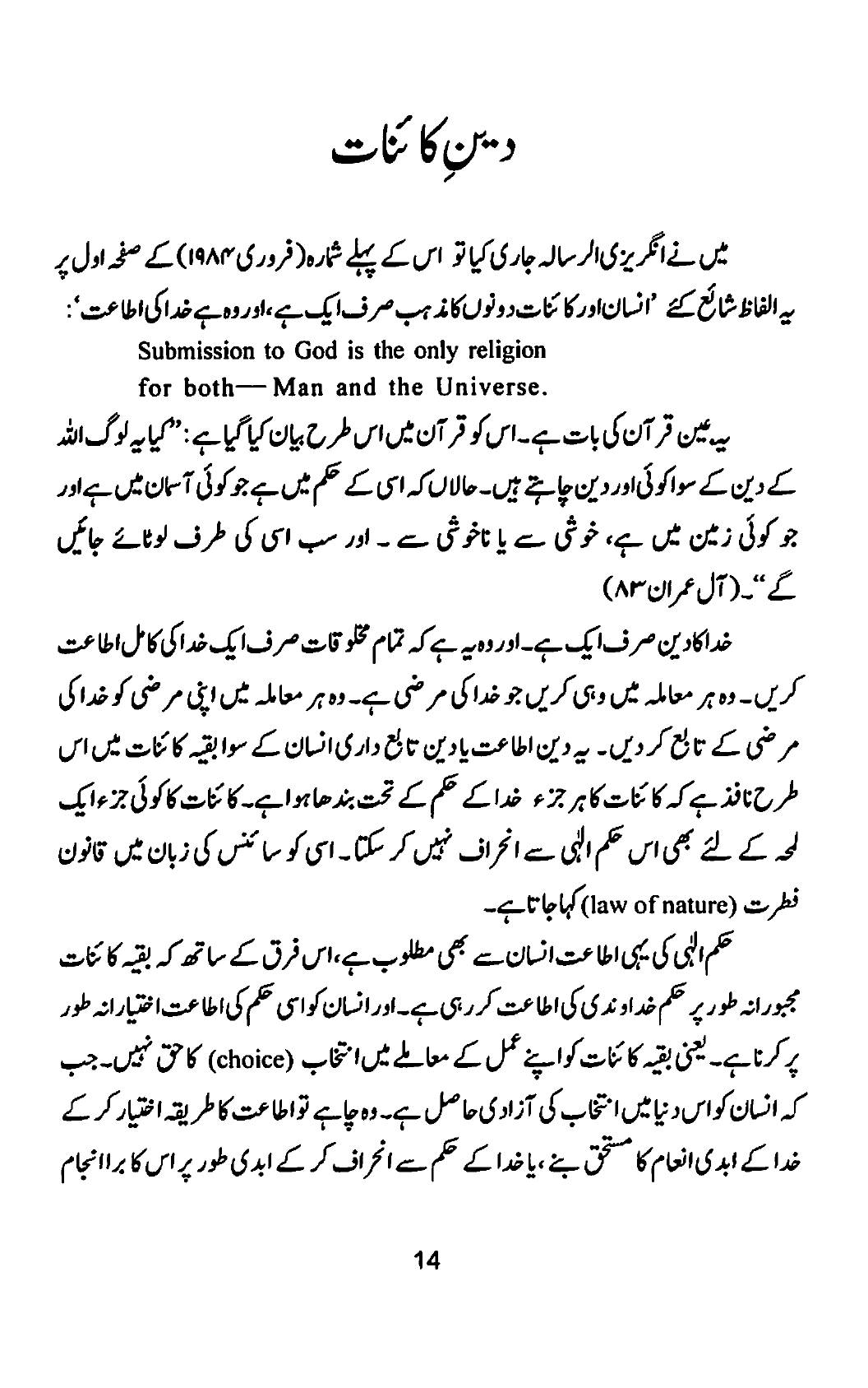 The printed page