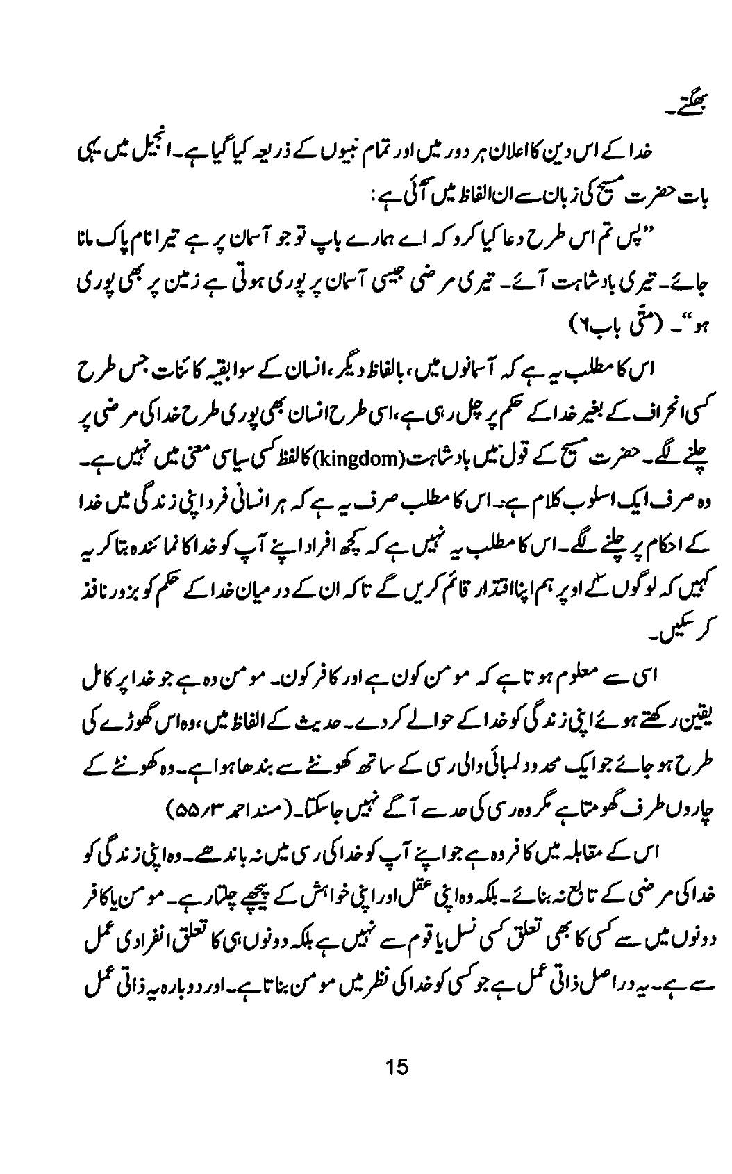 The printed page